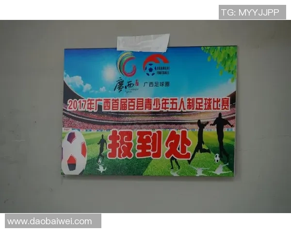 足球圈爱心接力捐款行动助力贫困地区青少年足球发展